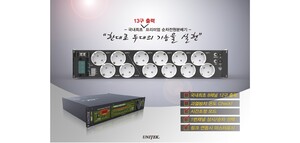 [원일음향][정품보증] PZ-812 / 순차전원공급기 /